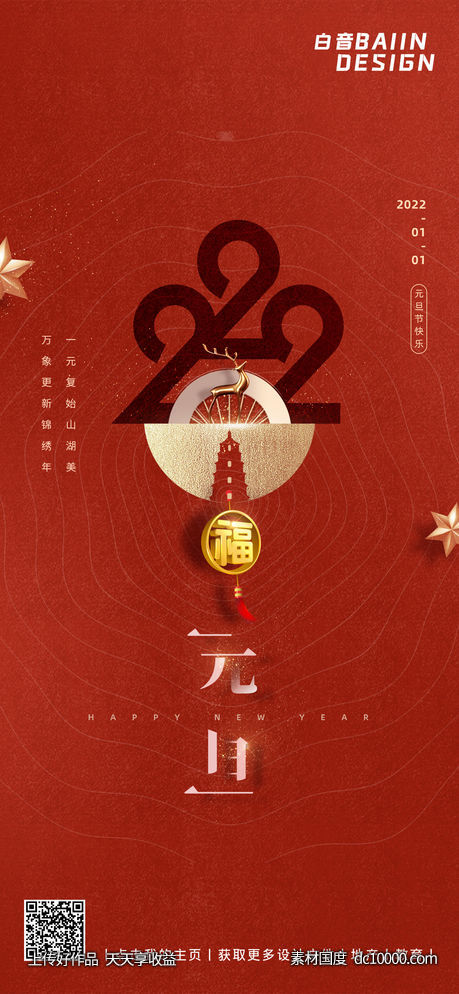 元旦红金简约质感纹理-源文件-素材国度dc10000.com
