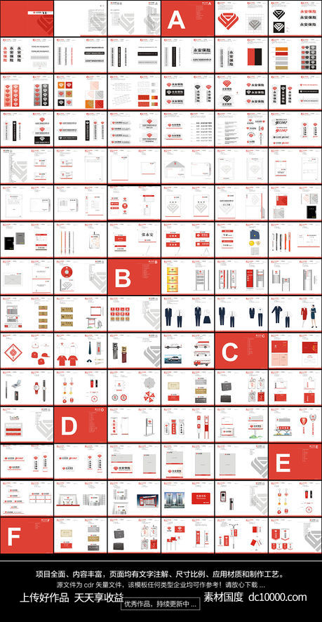 172P全球顶尖企业VIS设计模板-源文件-素材国度dc10000.com