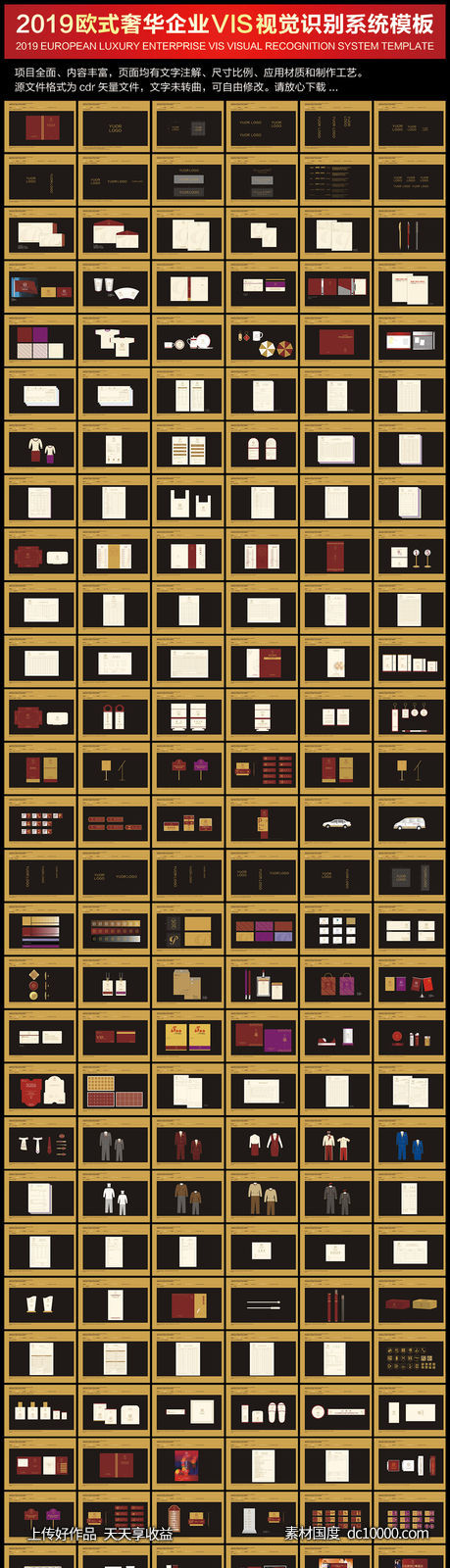 欧式奢华VI设计模板-源文件-素材国度dc10000.com