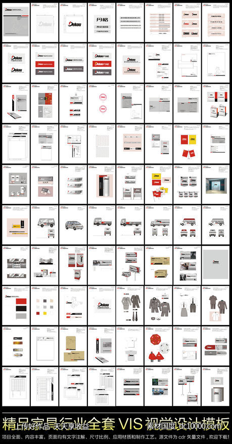 精品家具行业全套VI模板-源文件-素材国度dc10000.com