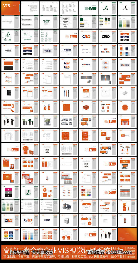 高端时尚全套VI设计模板-源文件-素材国度dc10000.com