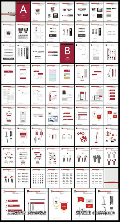 杰出创意VI设计模板-源文件-素材国度dc10000.com