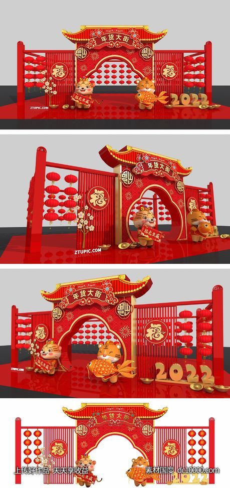 2022虎年美陈设计-源文件-素材国度dc10000.com