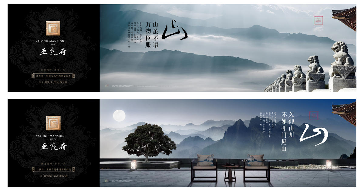 中式地产围挡主画面