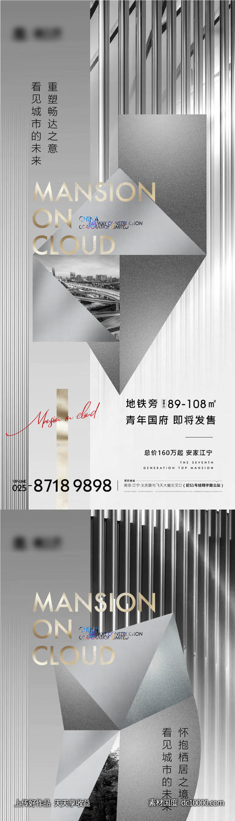 地产高级灰质感海报-源文件-素材国度dc10000.com