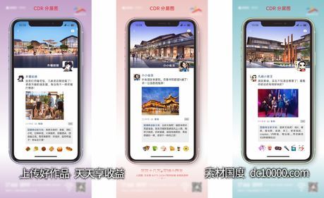 商业地产商铺朋友圈海报-源文件-素材国度dc10000.com