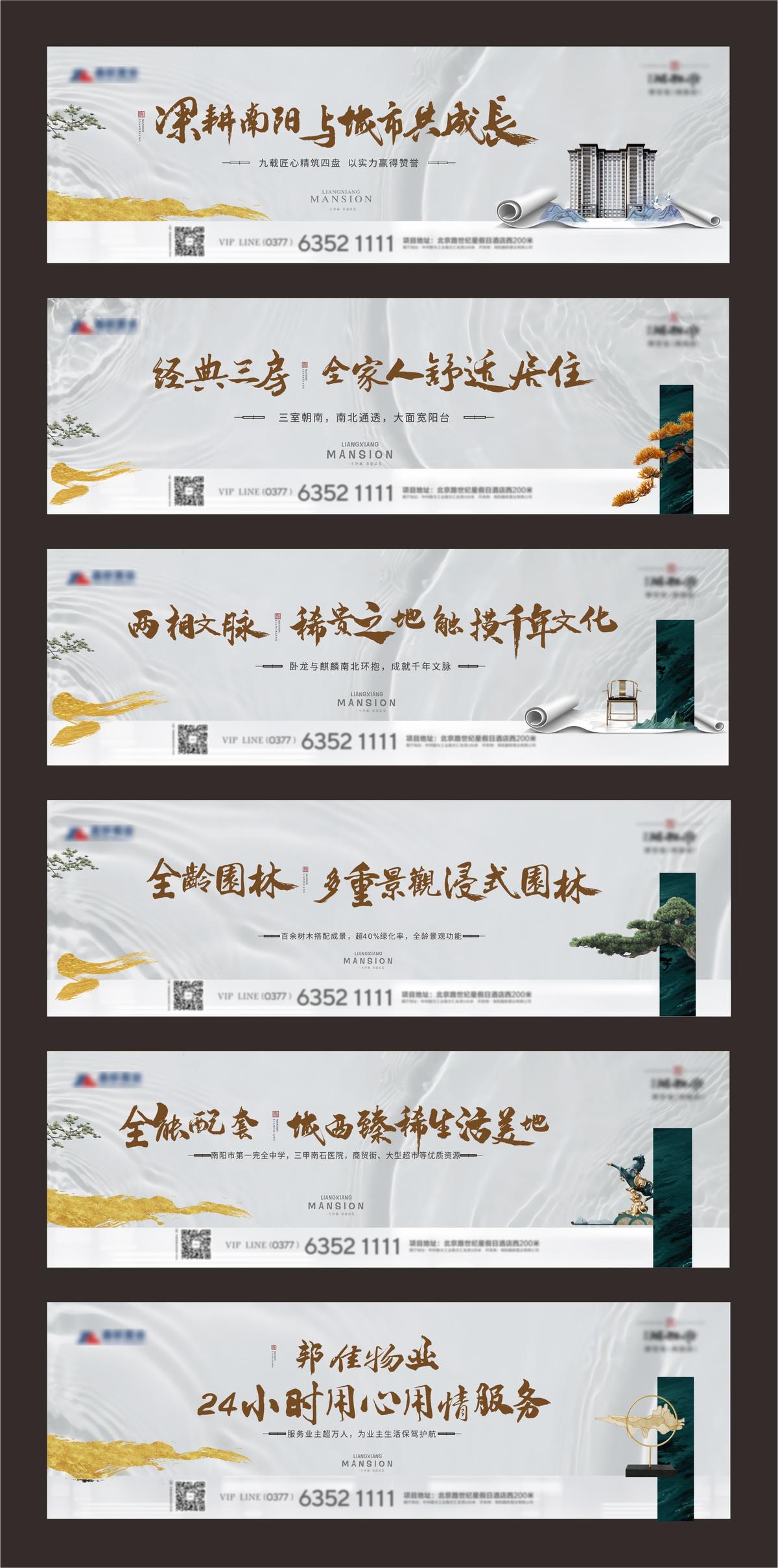 中式地产系列围墙