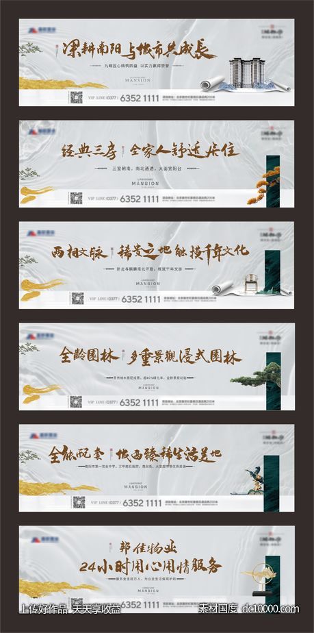中式地产系列围墙-源文件-素材国度dc10000.com