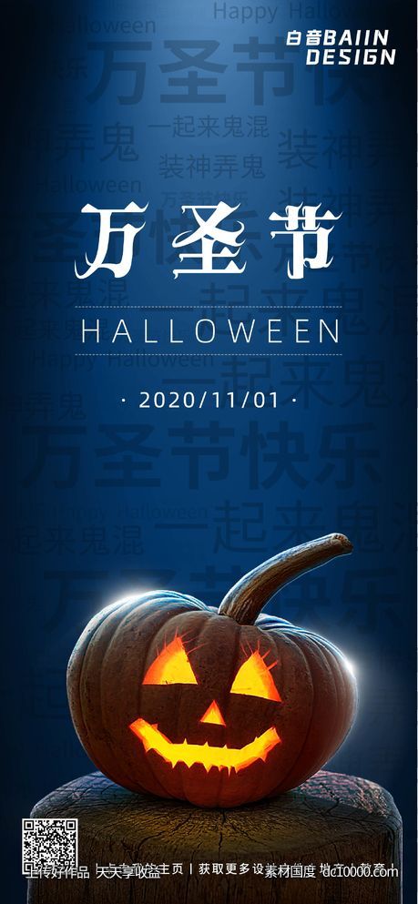万圣蓝色怪物南瓜可爱-源文件-素材国度dc10000.com