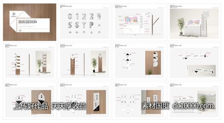 创意简约商场导视设计-源文件-素材国度dc10000.com