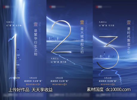 地产蓝色质感倒计时-源文件-素材国度dc10000.com
