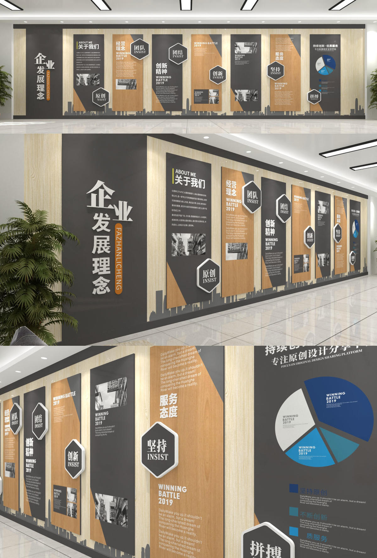 企业文化墙设计 