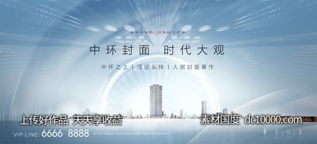 地产创意主画面 -源文件-素材国度dc10000.com