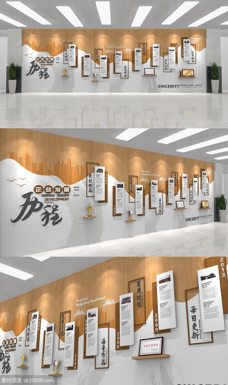 企业文化墙设计荣誉 - 源文件