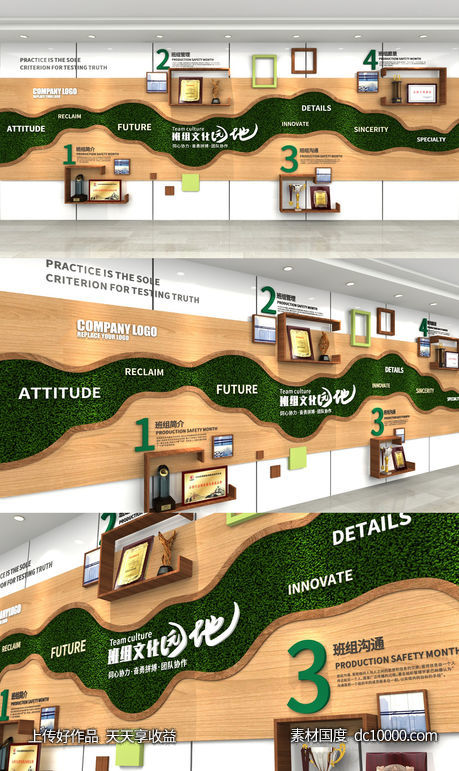 企业文化墙设计 -源文件-素材国度dc10000.com
