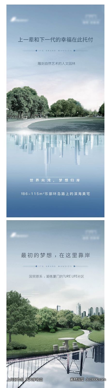 地产朋友圈系列稿-源文件-素材国度dc10000.com