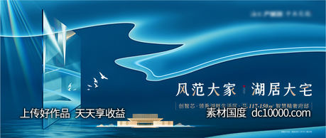 中式地产主画面-源文件-素材国度dc10000.com