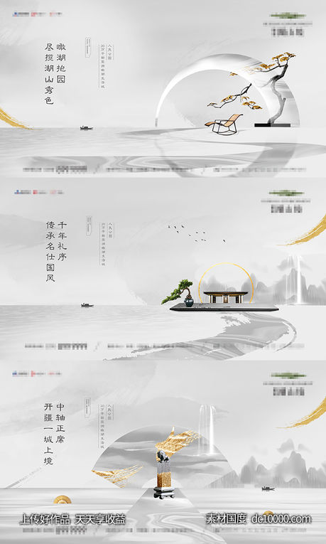 中式地产主画面 -源文件-素材国度dc10000.com