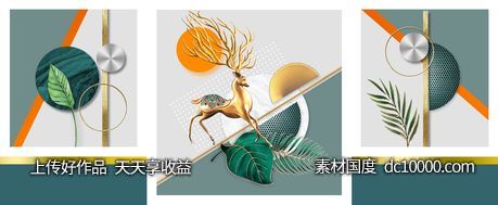 抽象麋鹿树叶几何图形装饰画-源文件-素材国度dc10000.com