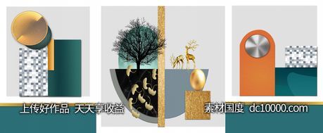 抽象立体几何图形装饰画-源文件-素材国度dc10000.com