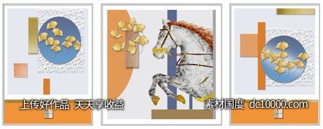 抽象骏马银杏叶几何图形装饰画 - 源文件