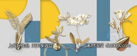 抽象树叶立体几何图形装饰画-源文件-素材国度dc10000.com