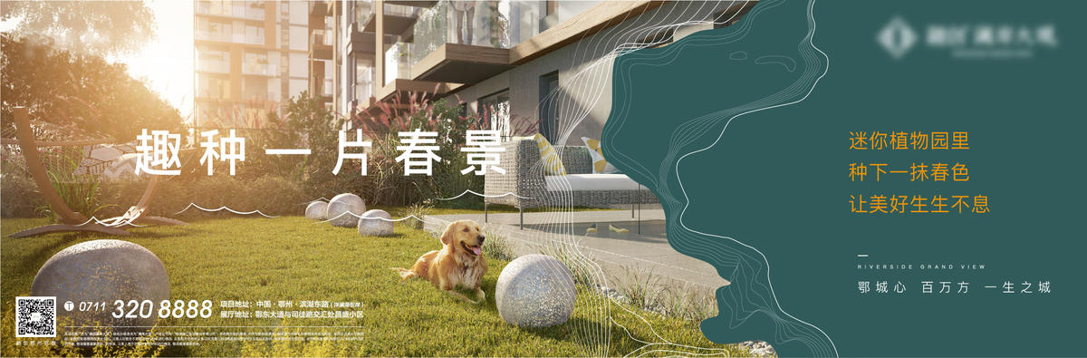 地产 悬念 湖居 生活 庭院 春景 户外 绿色