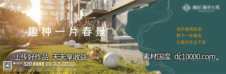 地产 悬念 湖居 生活 庭院 春景 户外 绿色-源文件-素材国度dc10000.com