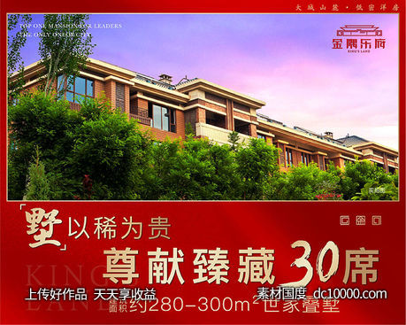 红色主画面-源文件-素材国度dc10000.com
