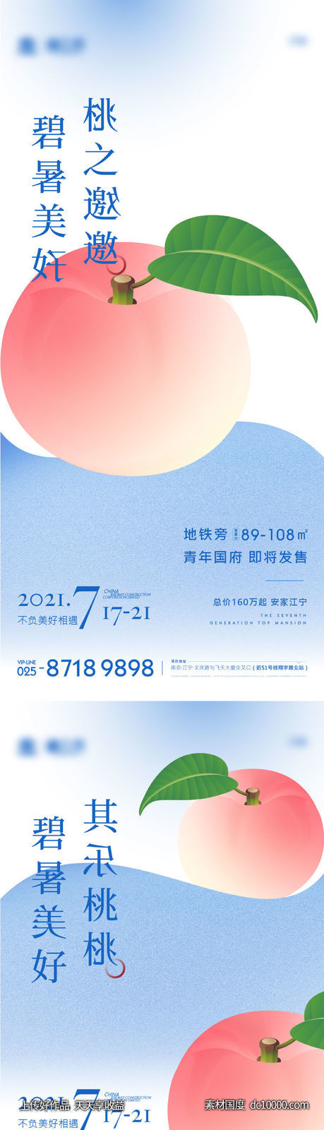 地产活动海报-源文件-素材国度dc10000.com