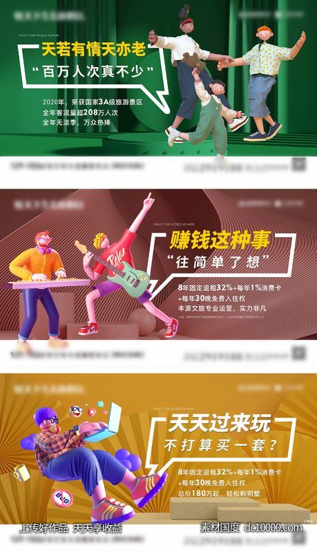 C4D  购房节 商业 卡通  精装  人物  商铺  缤纷  房地产 价值点  -源文件-素材国度dc10000.com