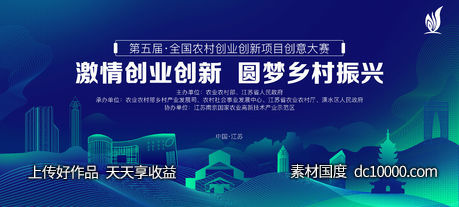 活动主KV-源文件-素材国度dc10000.com