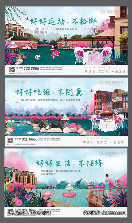 卡通 地产 插画 洋房 生活 方式 法式-源文件-素材国度dc10000.com