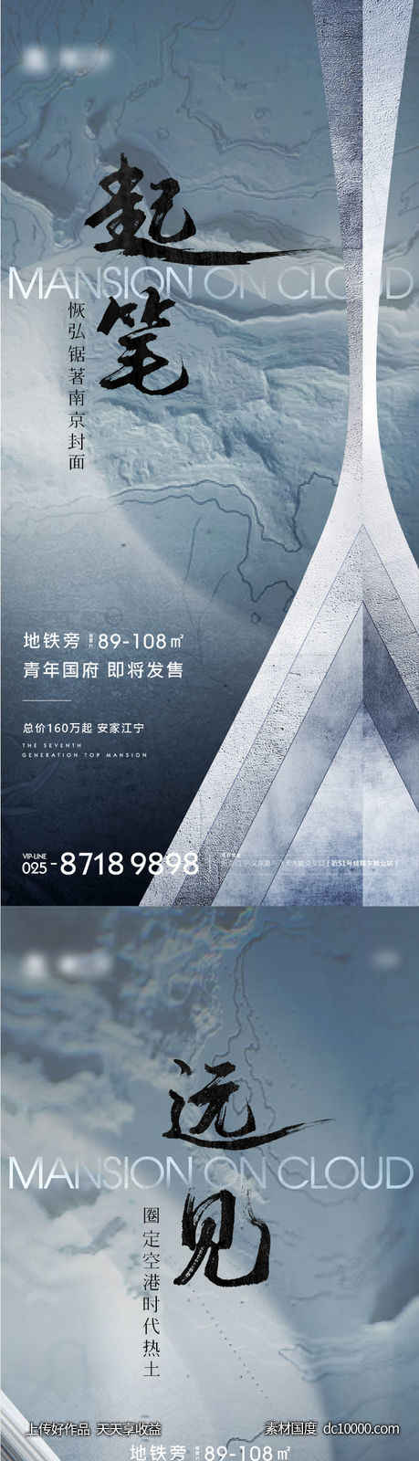 地产质感海报-源文件-素材国度dc10000.com
