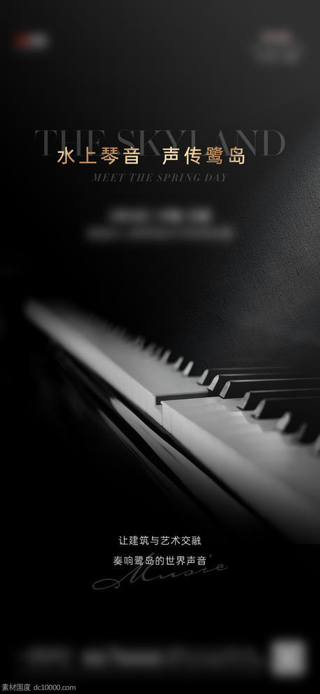 钢琴活动 - 源文件