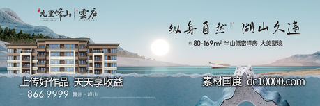  房地产广告 户外 海报 中式 豪宅  地产户外 围墙 别墅-源文件-素材国度dc10000.com