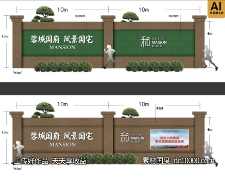 快速找到甲方喜欢的围挡形式-源文件-素材国度dc10000.com