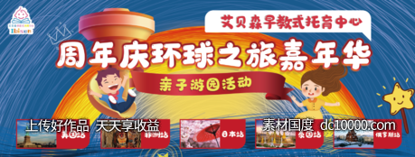 周年庆卡通优惠券-源文件-素材国度dc10000.com