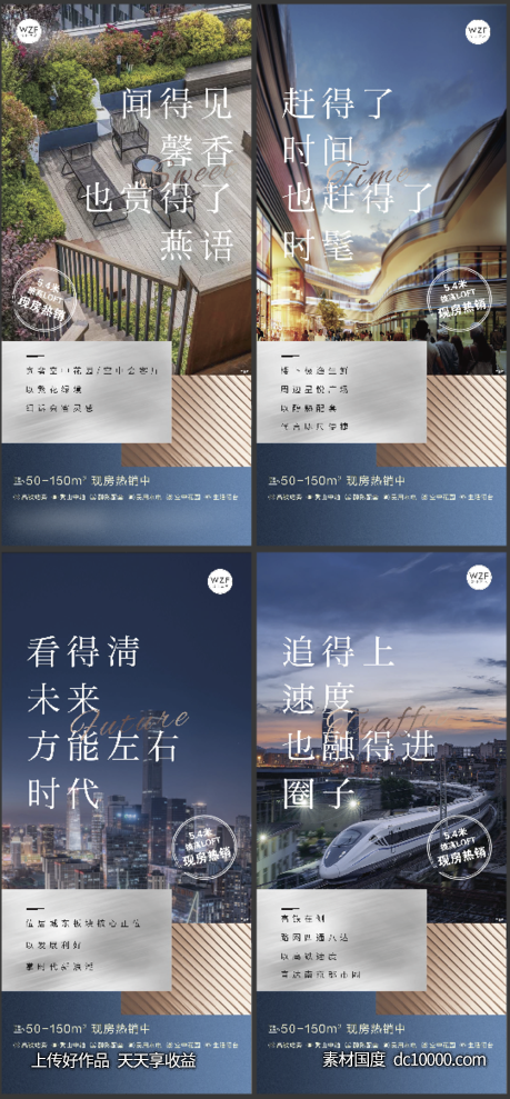地产价值点系列稿-源文件-素材国度dc10000.com