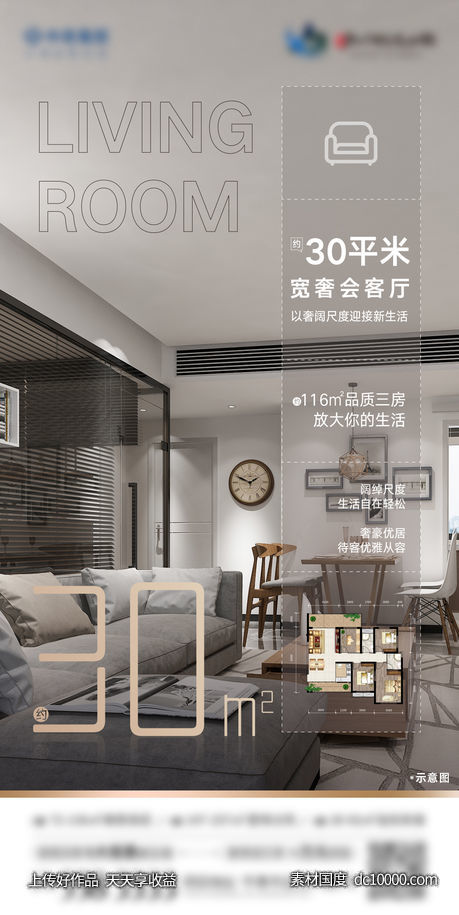 户型价值点-源文件-素材国度dc10000.com