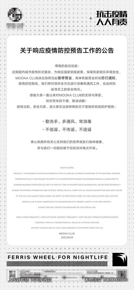 重要通知-源文件-素材国度dc10000.com