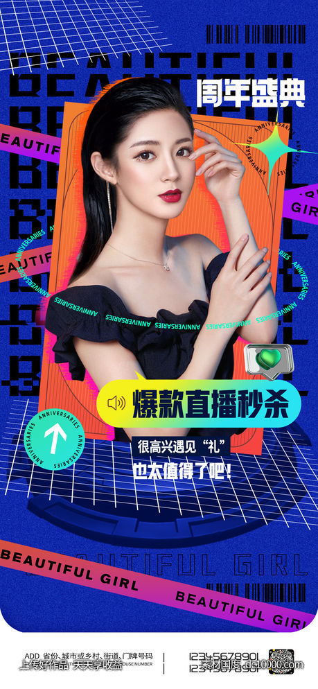 整形促销海报-源文件-素材国度dc10000.com