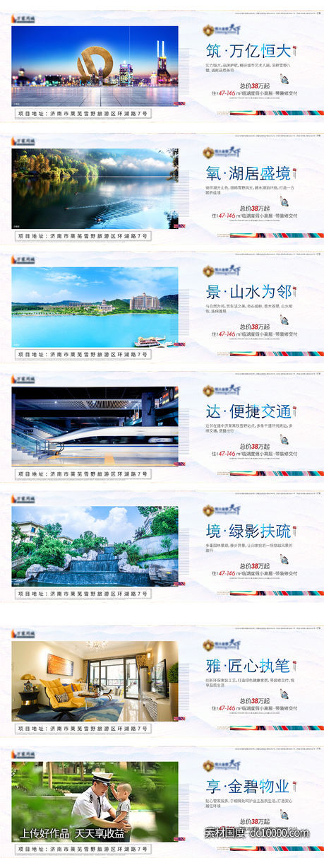 地产刷屏微信-源文件-素材国度dc10000.com