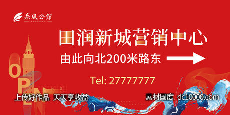 新中式售楼处交通指示牌-源文件-素材国度dc10000.com