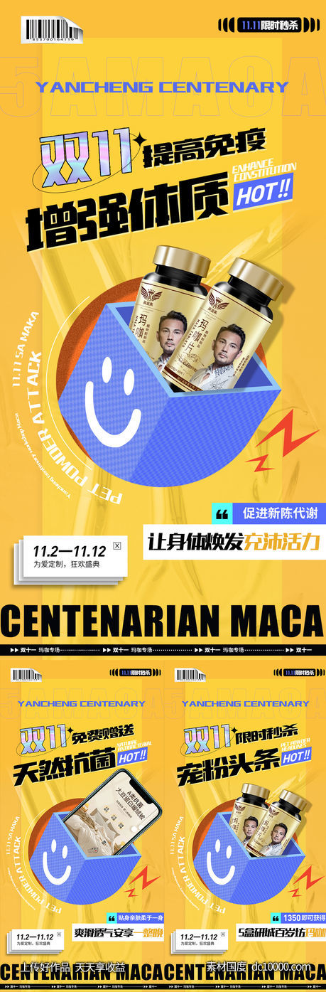 双十一活动-源文件-素材国度dc10000.com