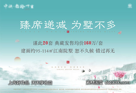 地产主画面展板-源文件-素材国度dc10000.com