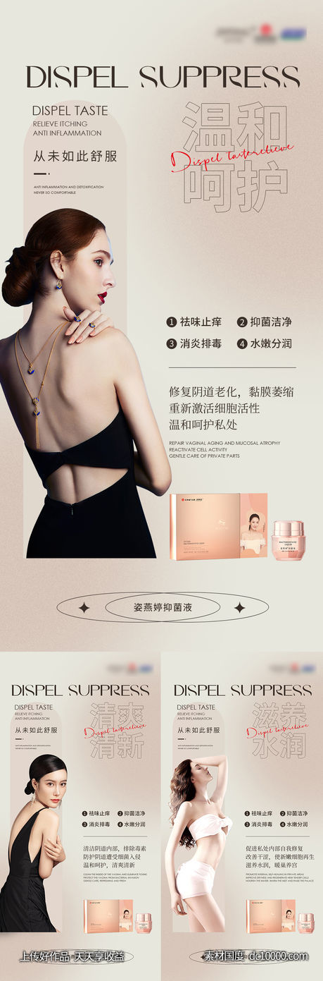 私护海报-源文件-素材国度dc10000.com