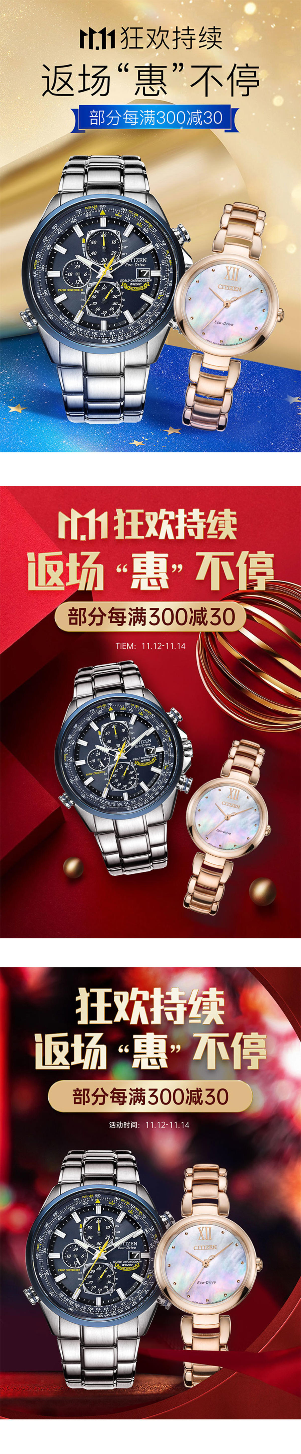 京东双11返场海报