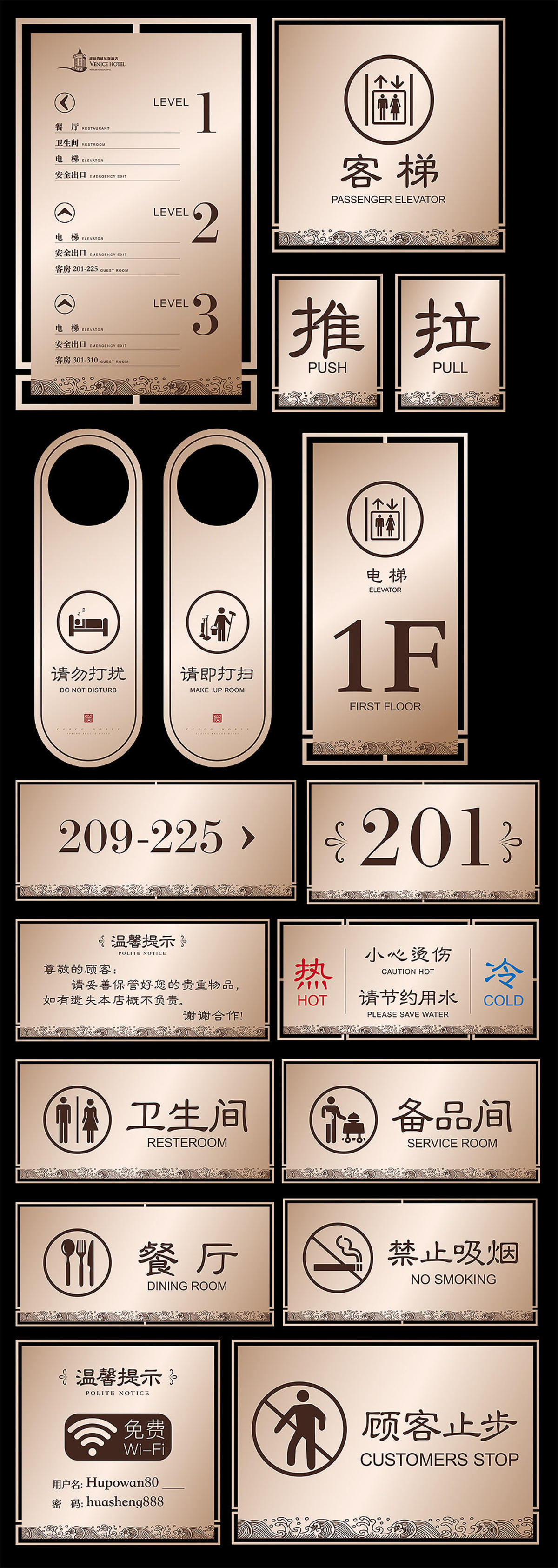 酒店标识设计