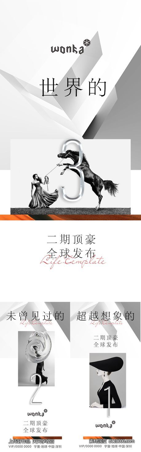 豪宅高级灰项目形象入市倒计时系列刷屏海报-源文件-素材国度dc10000.com